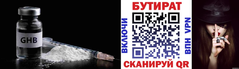 БУТИРАТ оксана  Палласовка 
